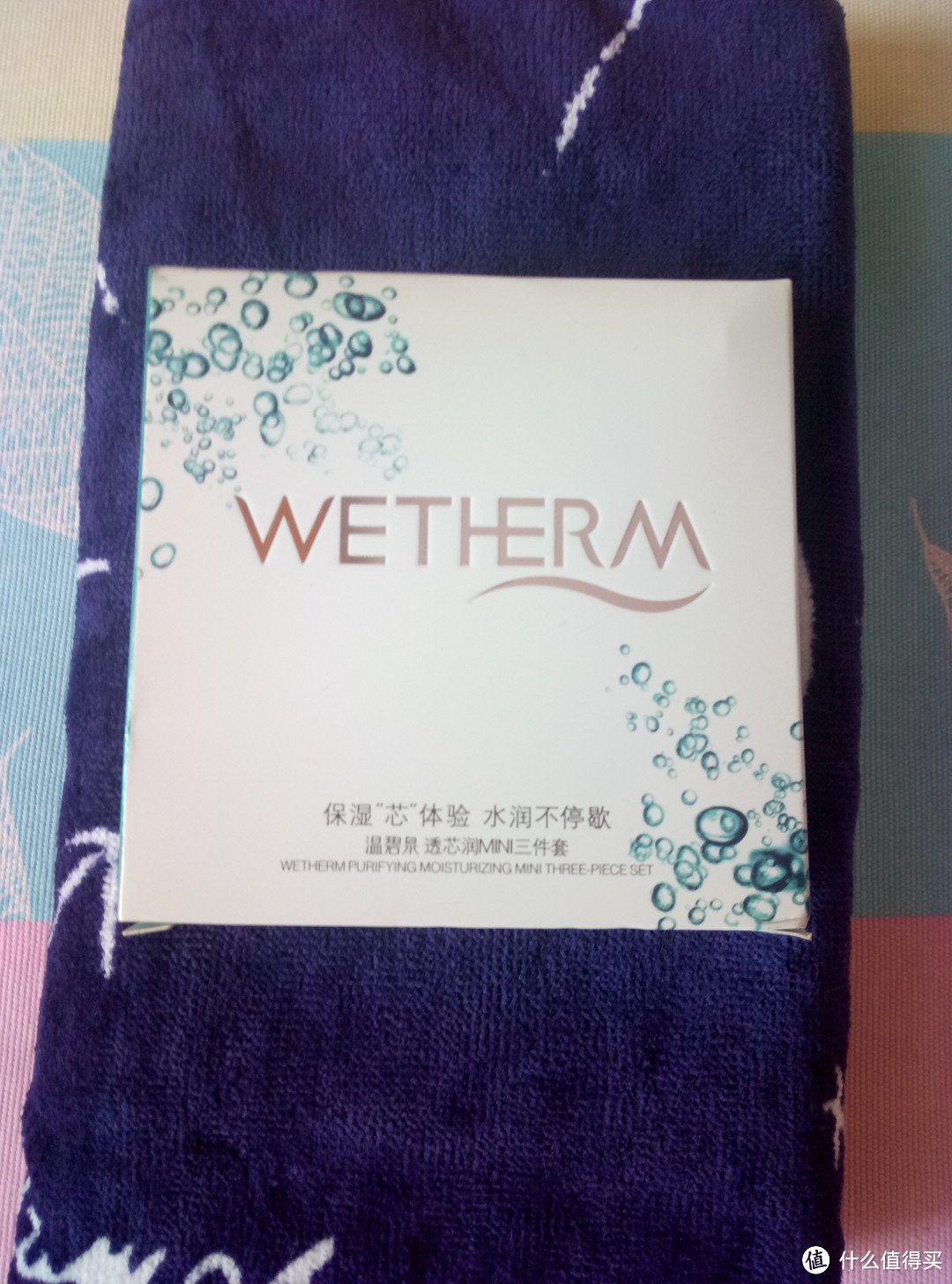 张大妈带我去剁手——WETHERM 温碧泉 透芯润补水保湿三件套装+毛巾