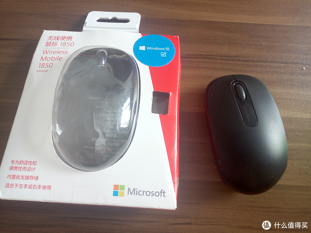 京东夺宝岛初体验：入手 Microsoft 微软 1850、Logitech 罗技 MX Master 鼠标等