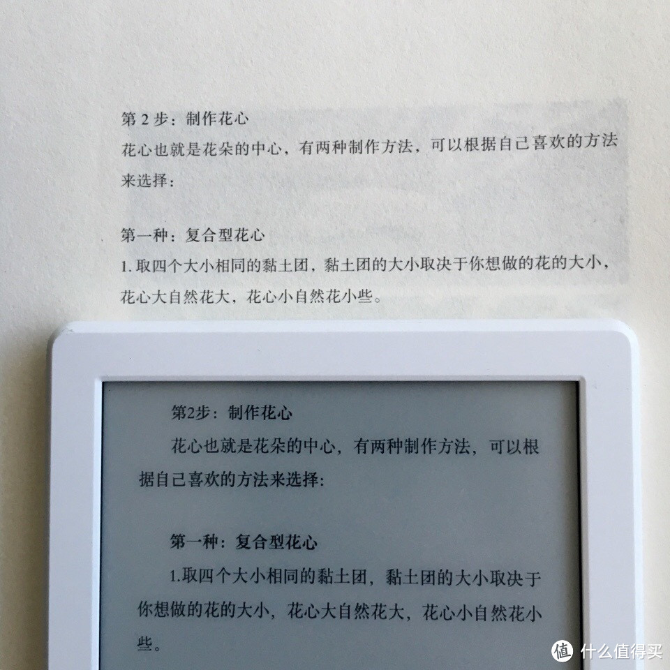 静享“悦”读：全新Kindle入门版评测