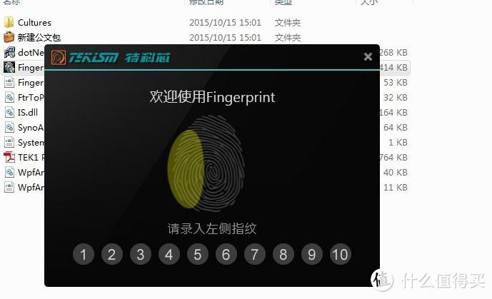 #原创新人# TEKISM 特科芯 迷你指纹 固态硬盘 使用体验