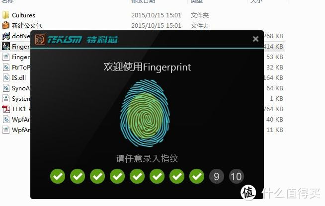 #原创新人# TEKISM 特科芯 迷你指纹 固态硬盘 使用体验