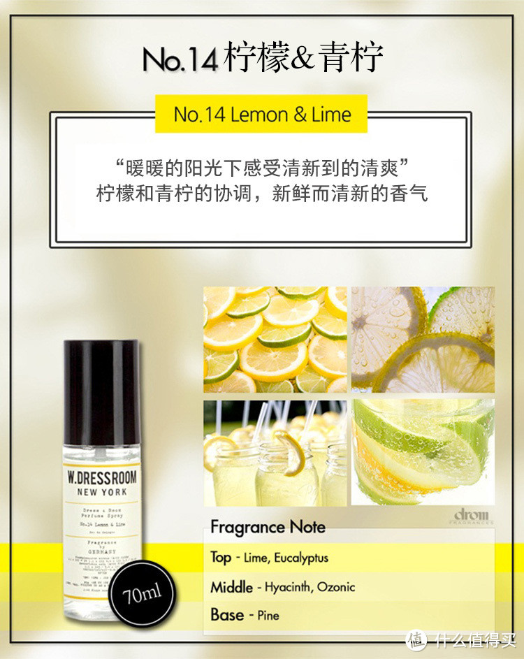 No.14 Lemon&Lime 柠檬酸橙