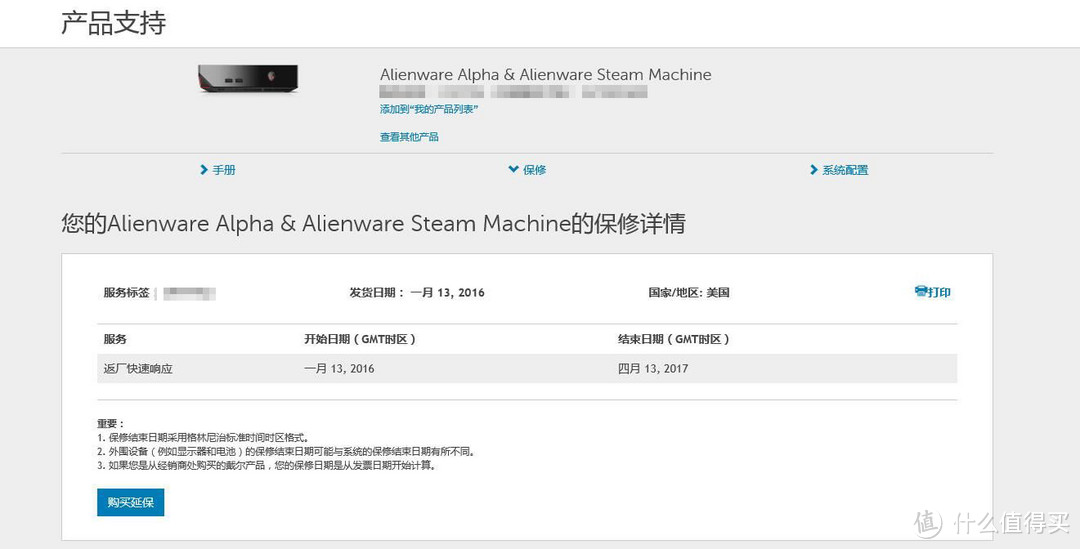 Alienware 外星人 Alpha/Steam主机 GTA5之旅