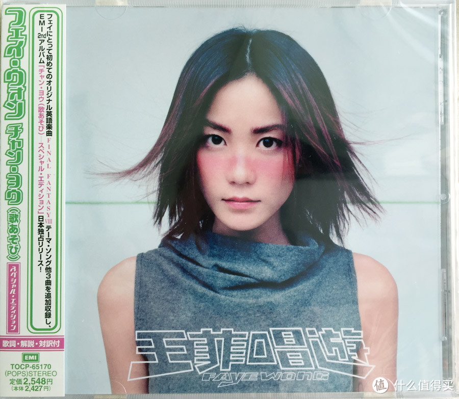 日亚首单 — 《王菲唱游》《EYES ON ME》日版CD 入手