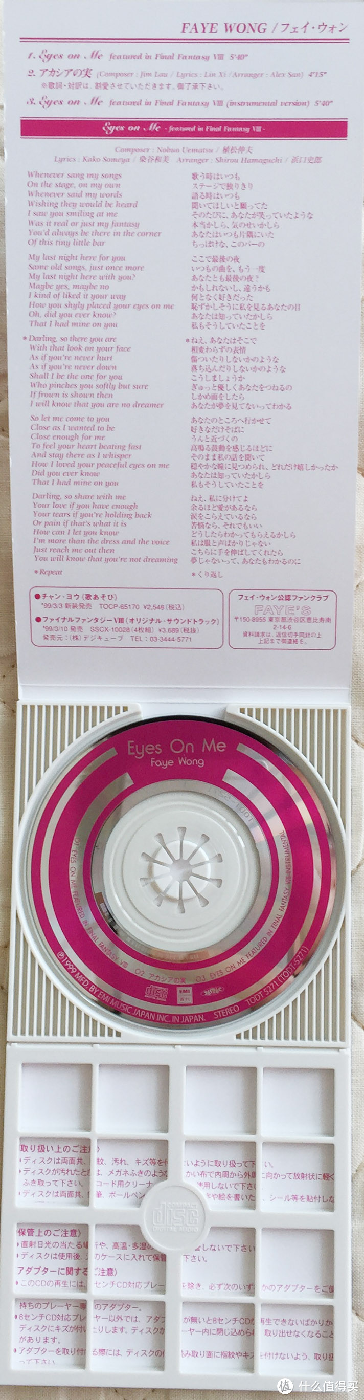 日亚首单 — 《王菲唱游》《EYES ON ME》日版CD 入手