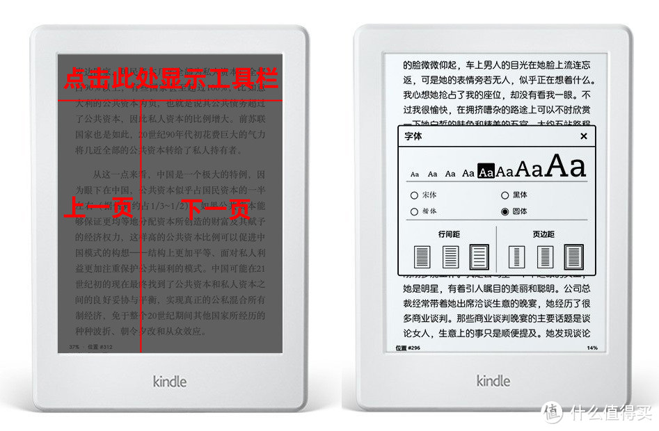 静享“悦”读：全新Kindle入门版评测