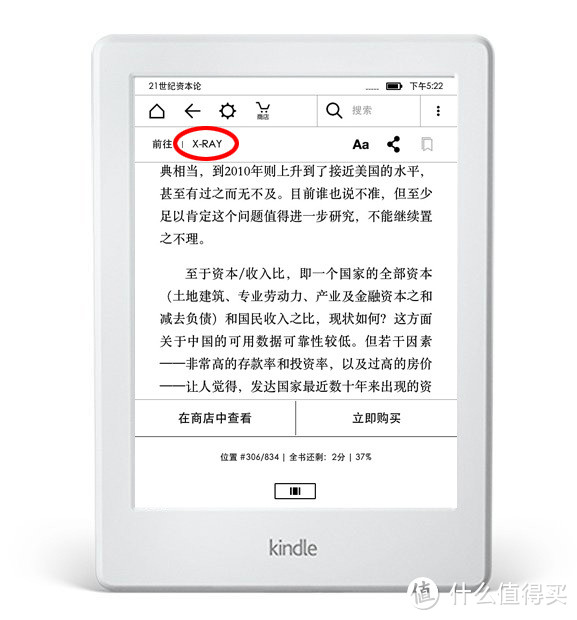 静享“悦”读：全新Kindle入门版评测