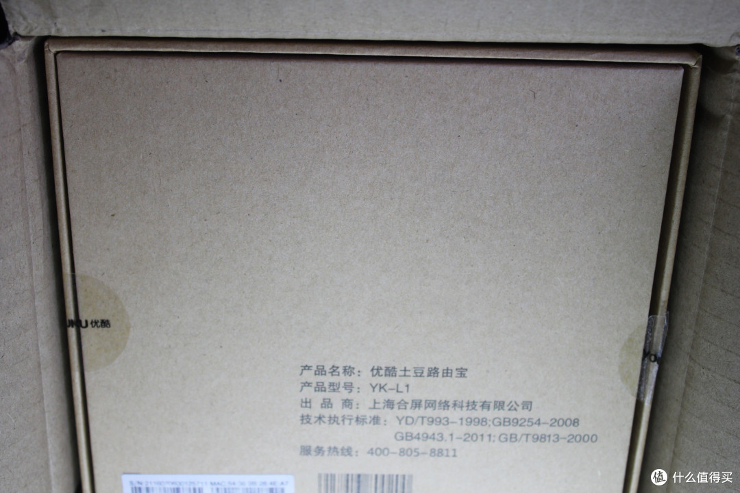 赚钱or噱头 —— Youku 优酷路由宝 开箱试用