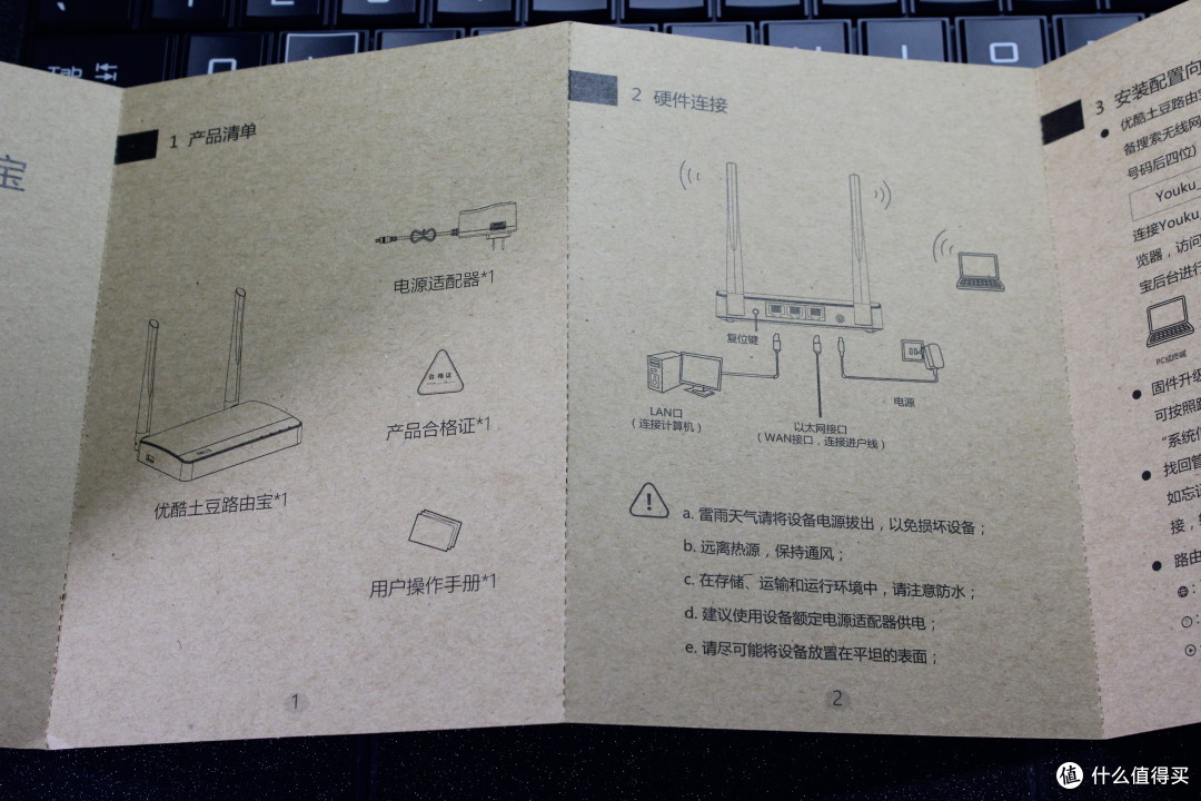 赚钱or噱头 —— Youku 优酷路由宝 开箱试用