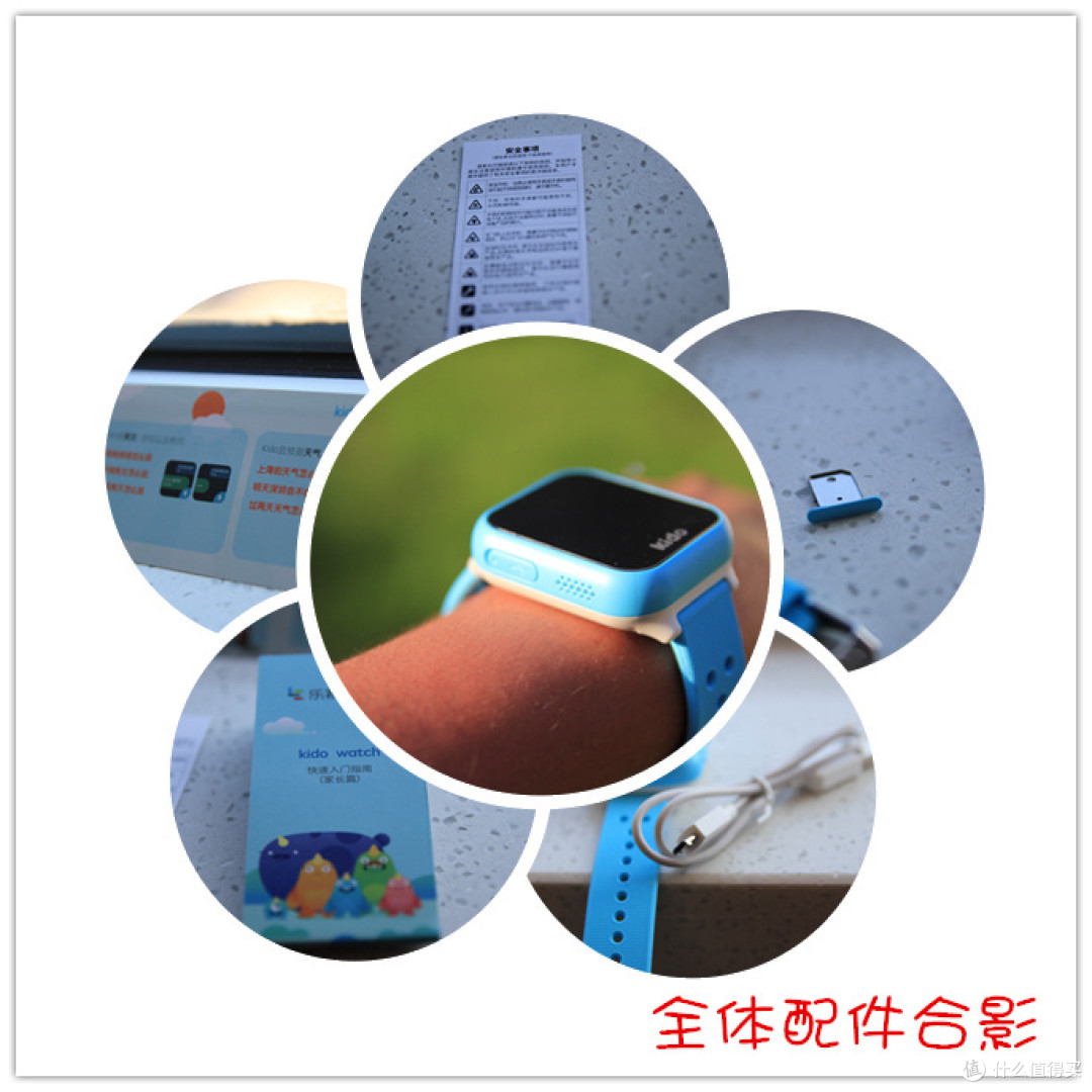 拉在手心的爱-----乐视 KIDO有问必答的4G智能儿童手表评测