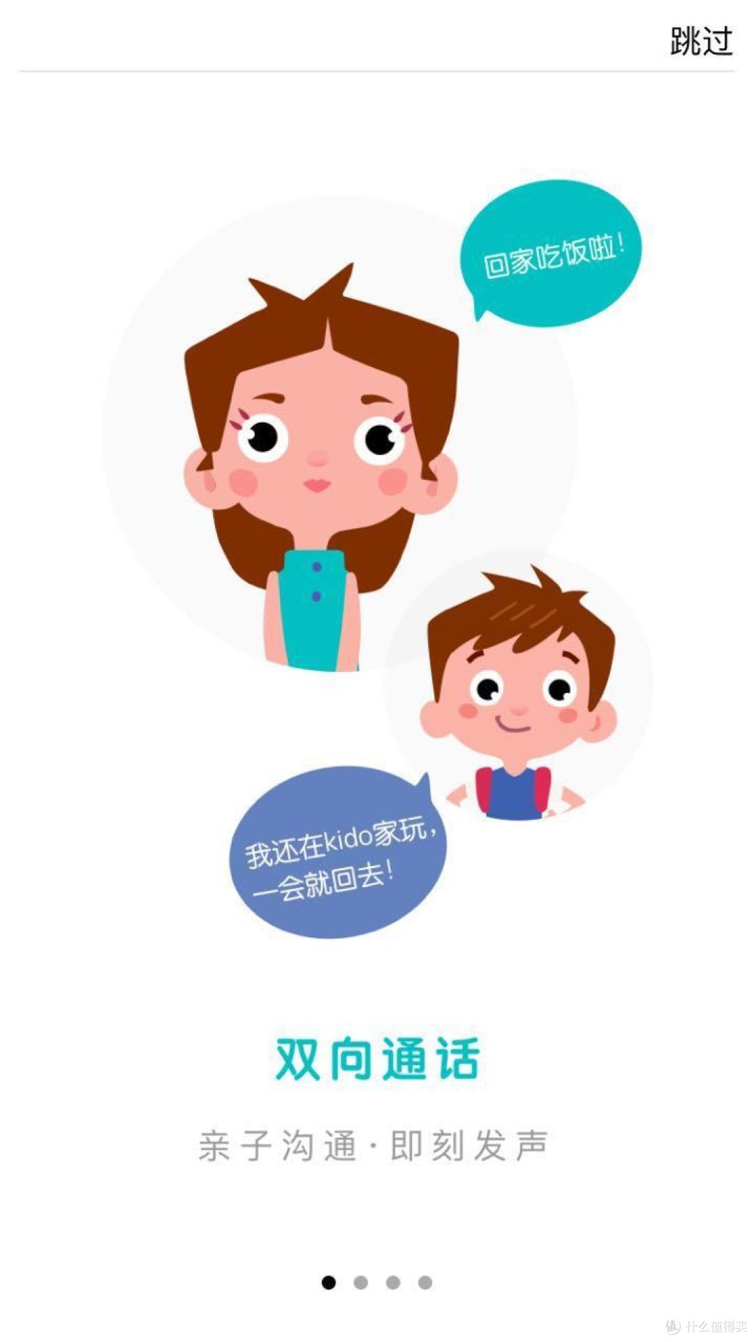 拉在手心的爱-----乐视 KIDO有问必答的4G智能儿童手表评测