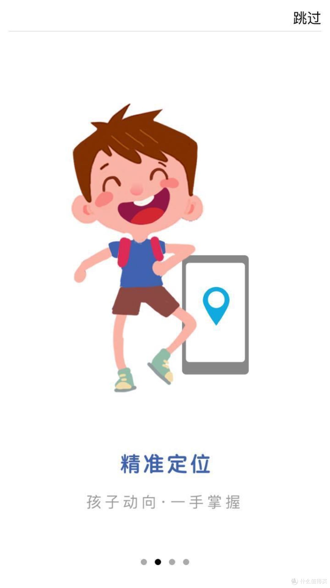 拉在手心的爱-----乐视 KIDO有问必答的4G智能儿童手表评测