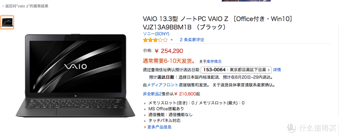 继续为信仰充值：SONY 索尼 VAIO Z131 笔记本电脑