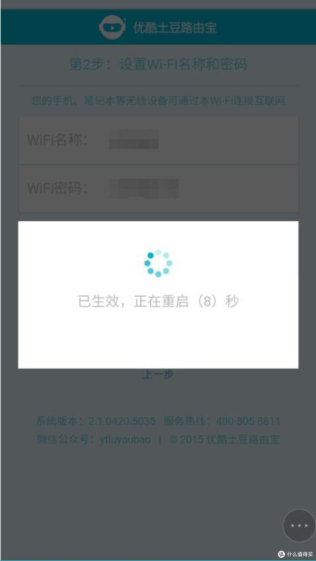 赚钱or噱头 —— Youku 优酷路由宝 开箱试用