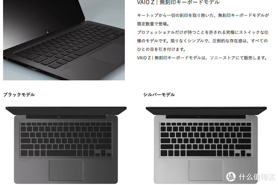 继续为信仰充值：SONY 索尼 VAIO Z131 笔记本电脑