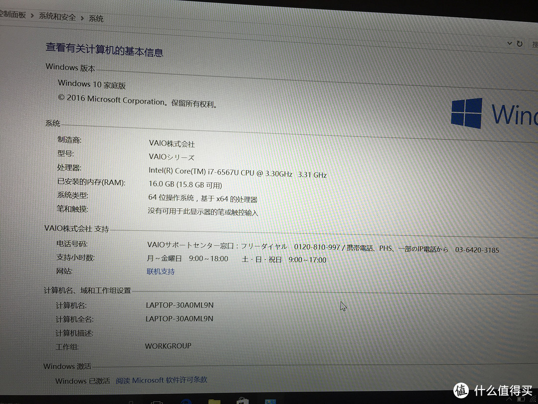 继续为信仰充值 Sony 索尼vaio Z131 笔记本电脑 超极本 什么值得买