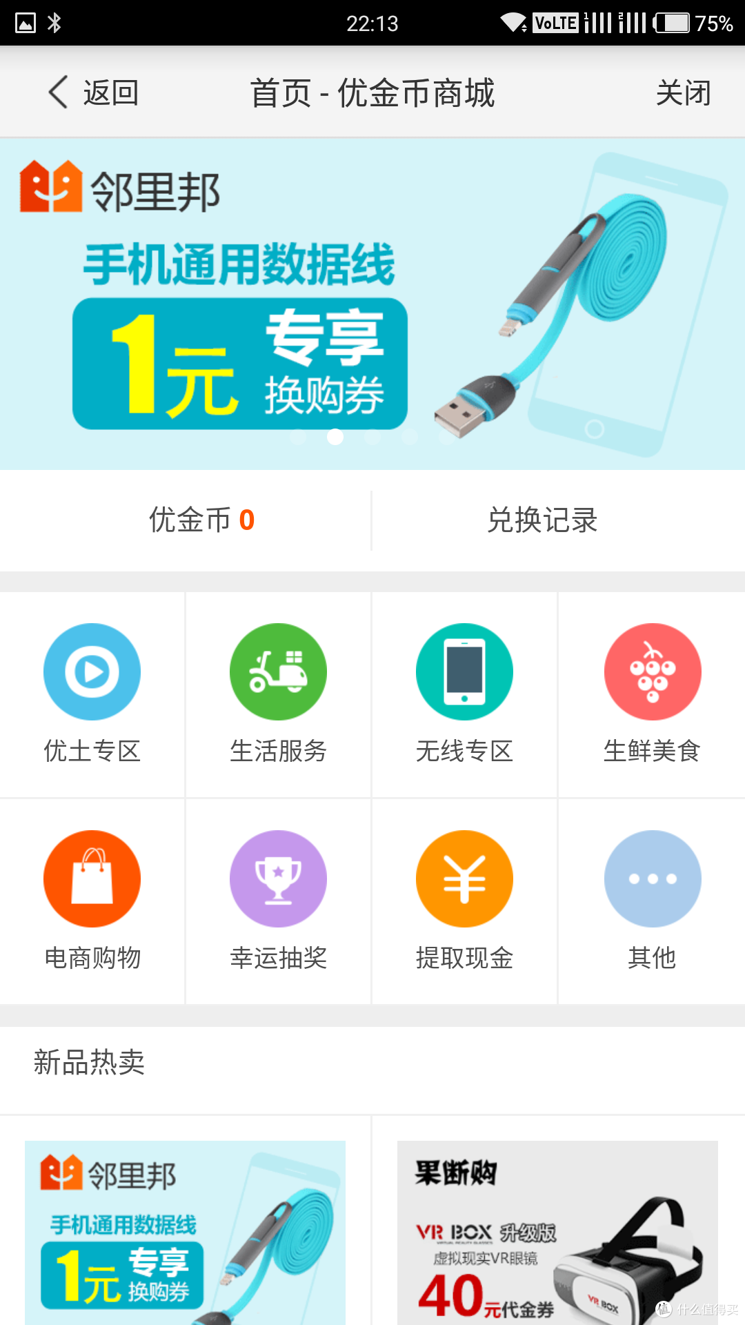 赚钱or噱头 —— Youku 优酷路由宝 开箱试用