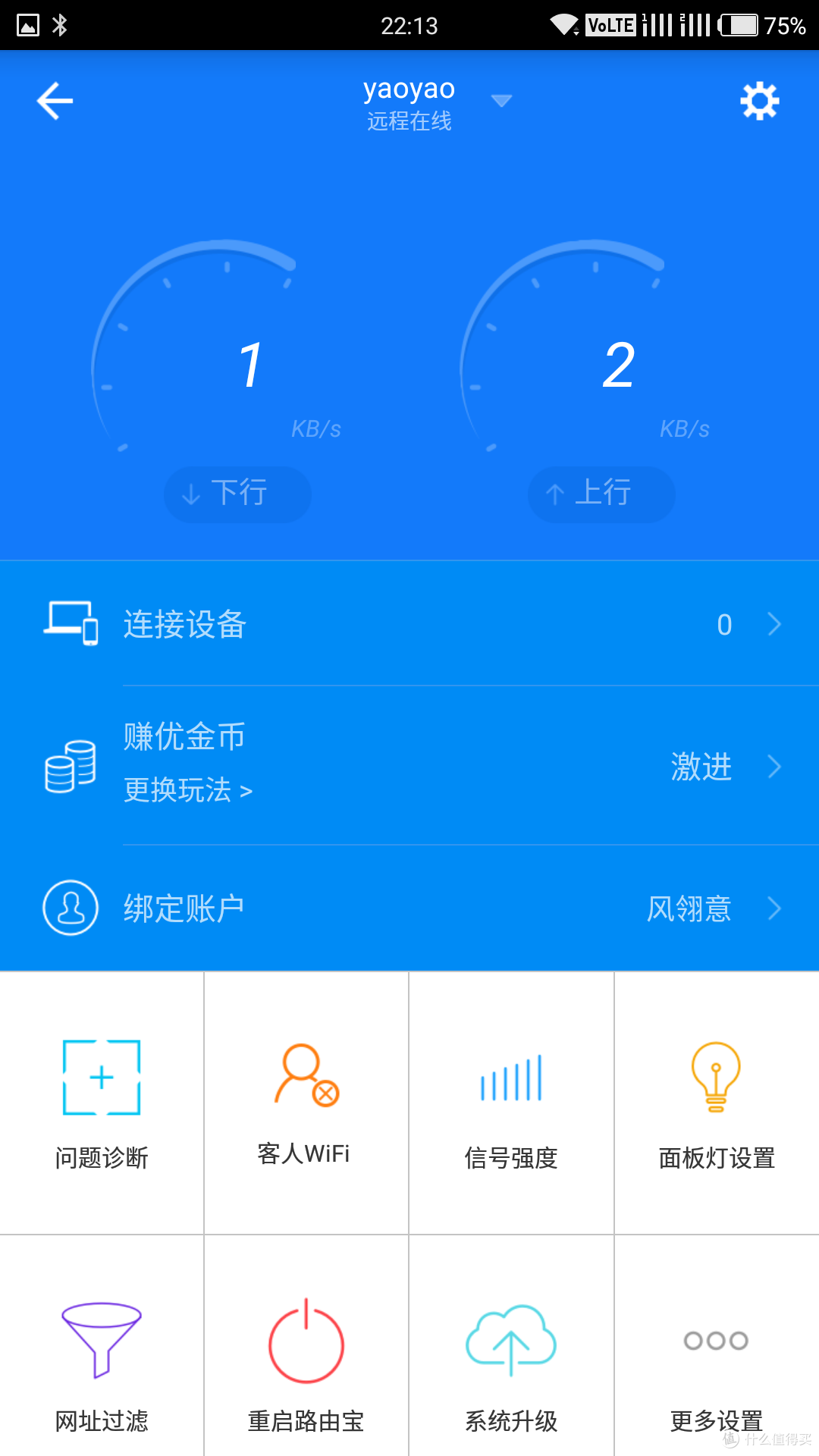 赚钱or噱头 —— Youku 优酷路由宝 开箱试用