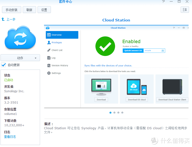 我的密码我做主 — KEEPASS+群晖实现多平台无忧密码管理