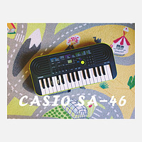 #本站首晒# 30岁后自学音乐！CASIO 卡西欧 SA-46 电子琴