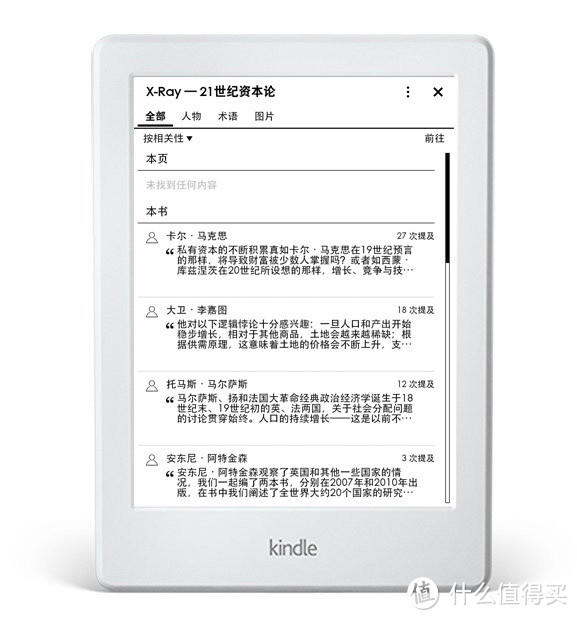 静享“悦”读：全新Kindle入门版评测