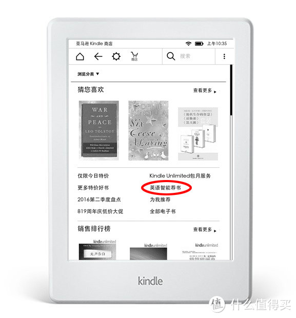 静享“悦”读：全新Kindle入门版评测