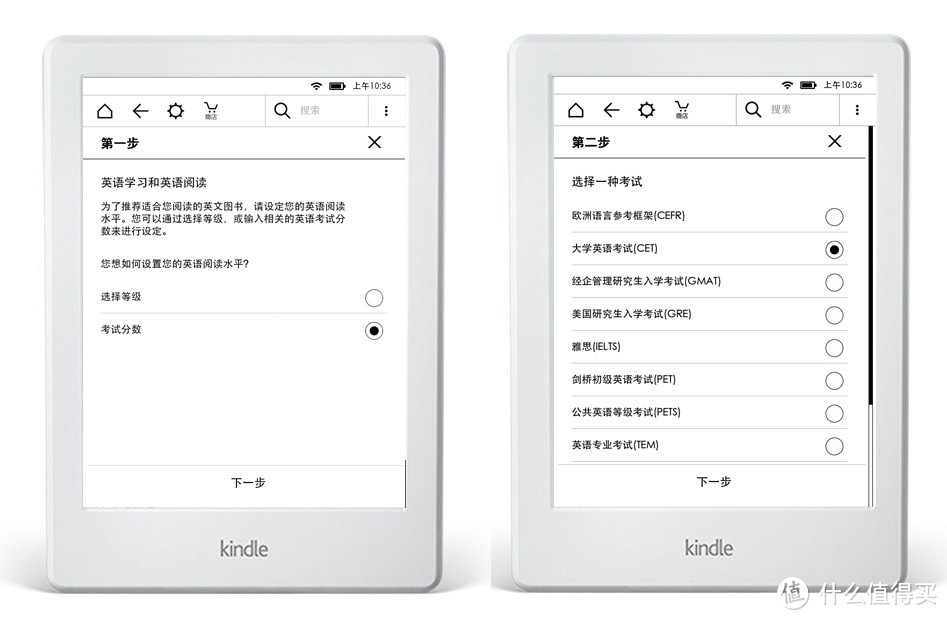 静享“悦”读：全新Kindle入门版评测