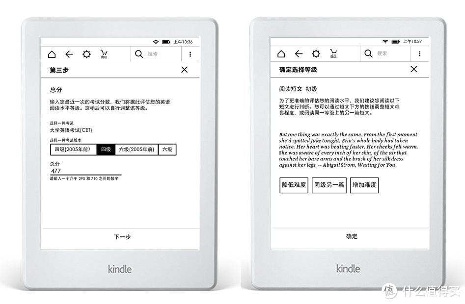 静享“悦”读：全新Kindle入门版评测