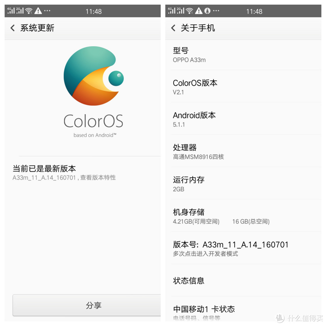 备机:OPPO A33M 手机 开箱&简评