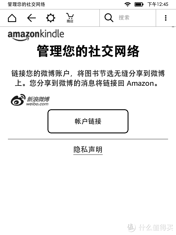 中亚帐户关联社交网络