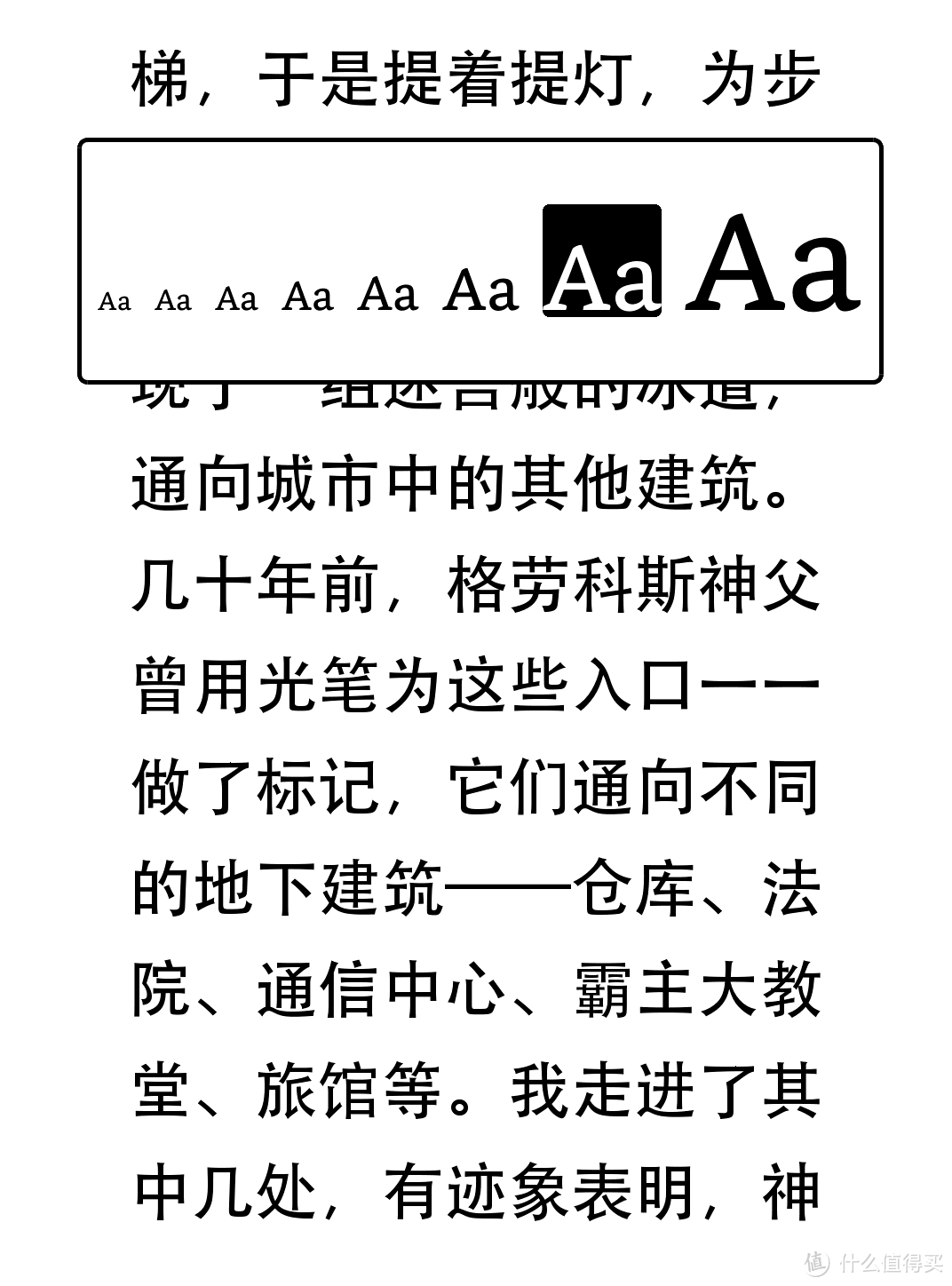 调整字体大小