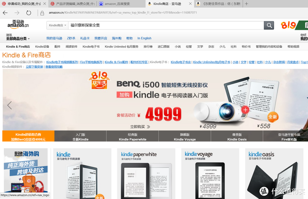 新一代kindle众测报告-看书利器与英语学习好帮手