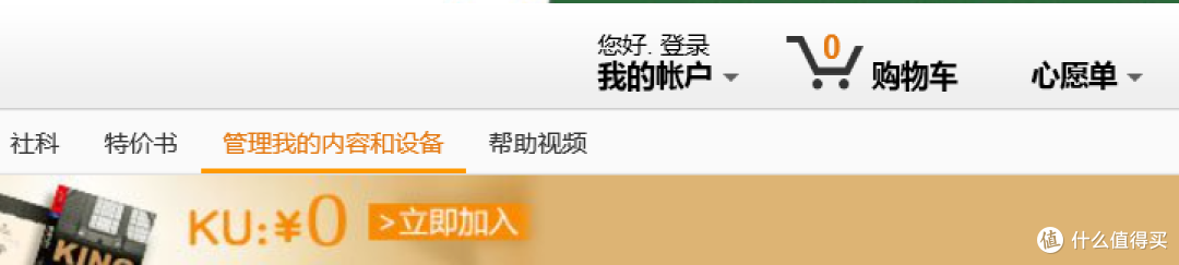 点击管理我的内容和设备。 点击管理我的内容和设备。