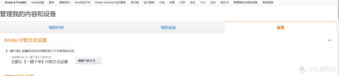 选择设备选项。 选择设备选项。