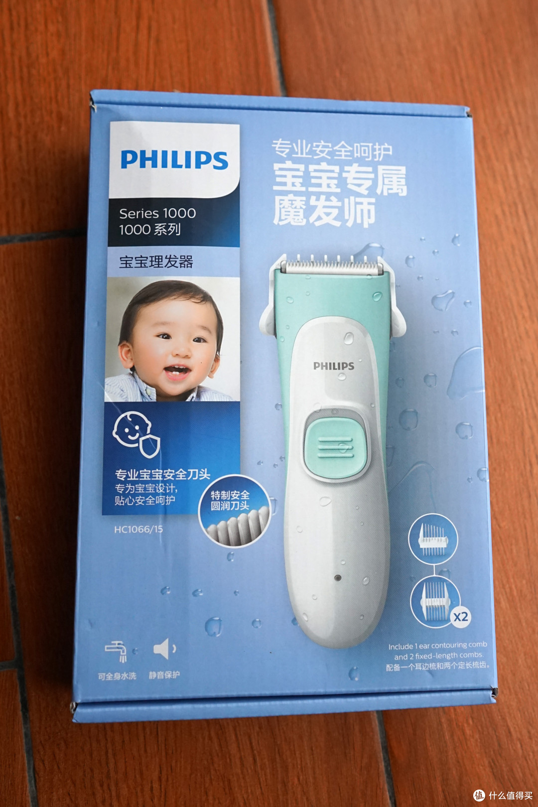 第一次给宝宝理发：PHILIPS 飞利浦 HC1066 婴儿理发器 开箱