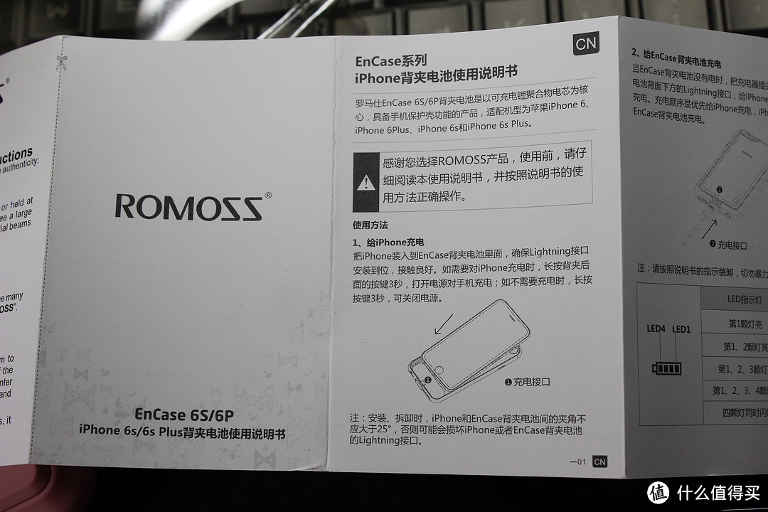 #本站首晒# 移动电源之外的续航解决方案 — ROMOSS 罗马仕 En Case iPhone 背夹电池 开箱简评