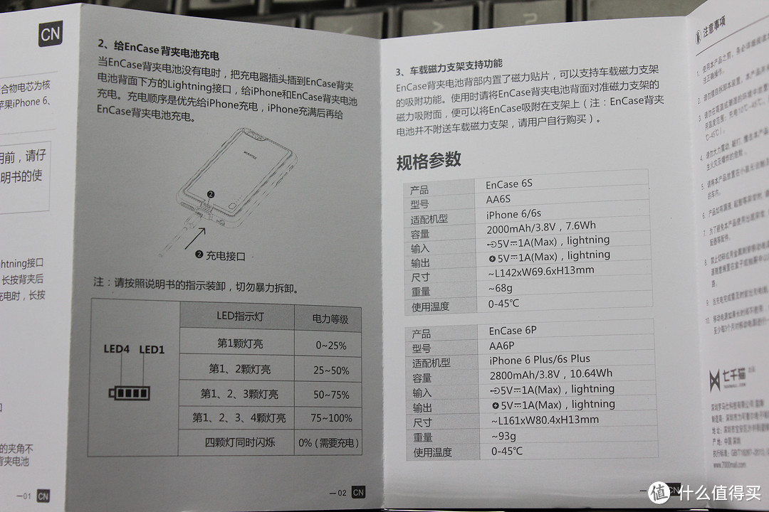 #本站首晒# 移动电源之外的续航解决方案 — ROMOSS 罗马仕 En Case iPhone 背夹电池 开箱简评