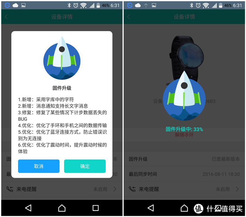 你升级了，我放心了：刷刷手环 2代 入手体验