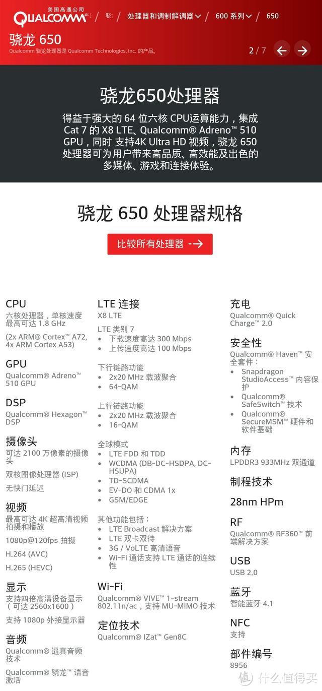 一个MIUI-boy的新手机——Mi 小米 红米 note3 手机 上手简评