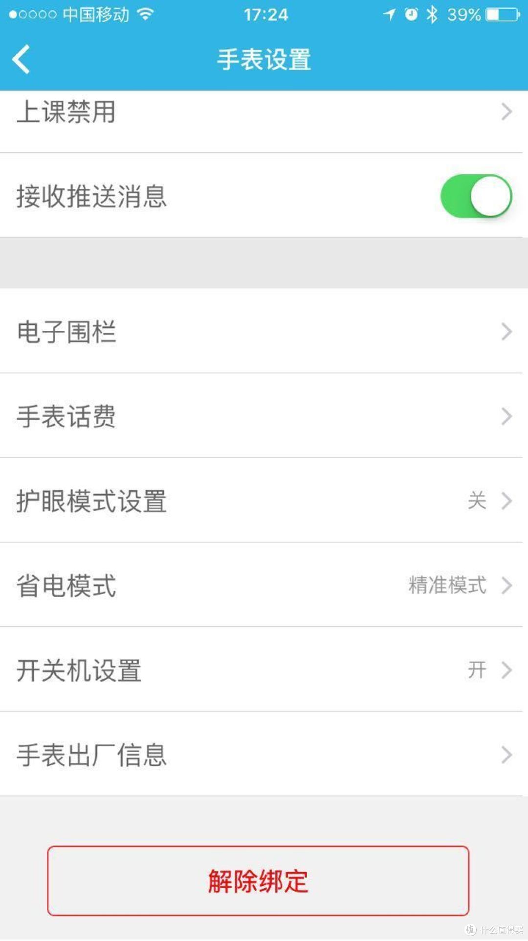 拉在手心的爱-----乐视 KIDO有问必答的4G智能儿童手表评测