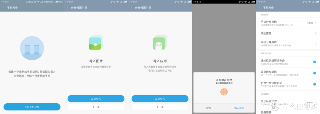 一个MIUI-boy的新手机——Mi 小米 红米 note3 手机 上手简评