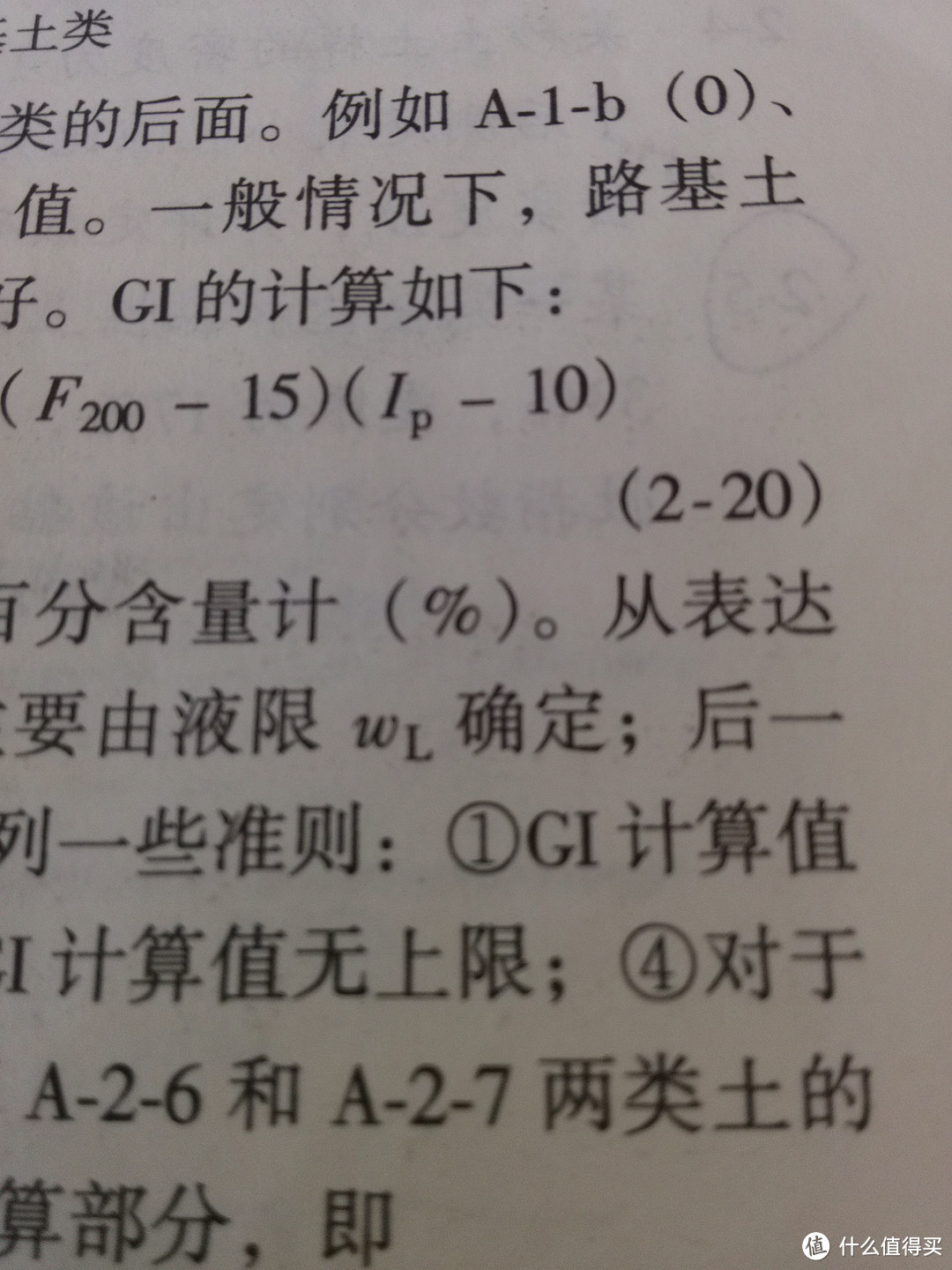 MI 小米平板1——已经换代的安卓平板入手体验