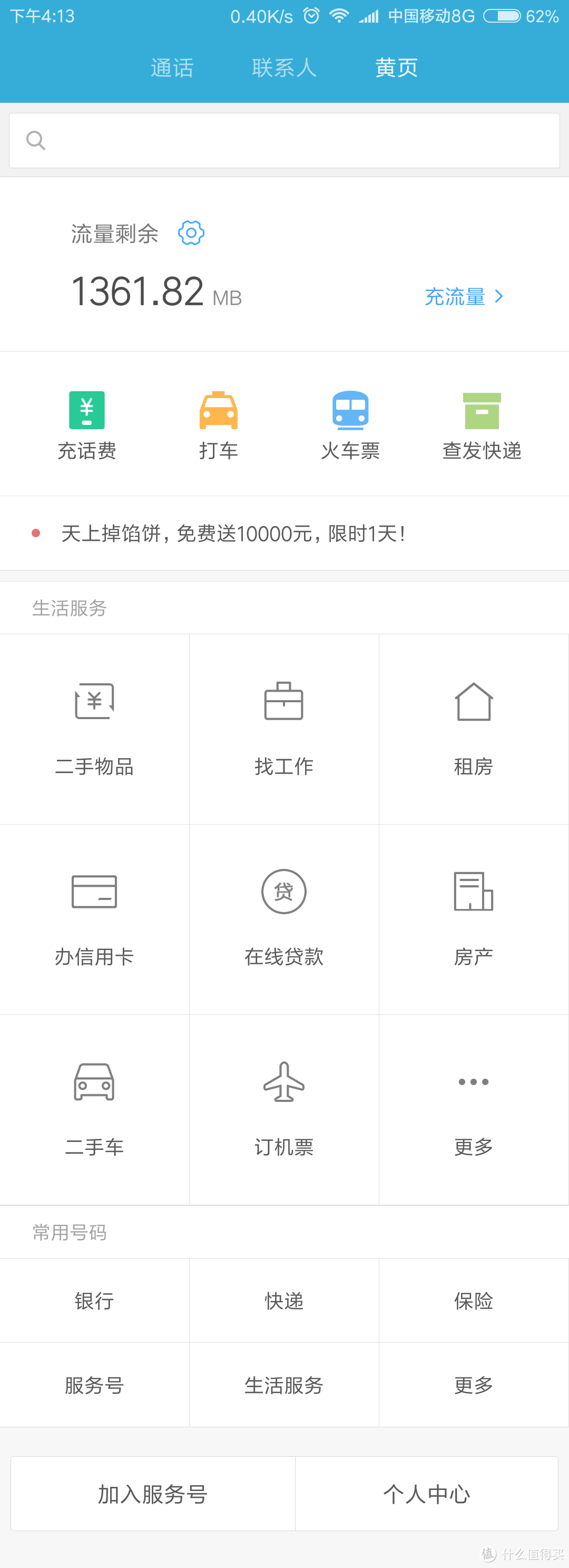 一个MIUI-boy的新手机——Mi 小米 红米 note3 手机 上手简评