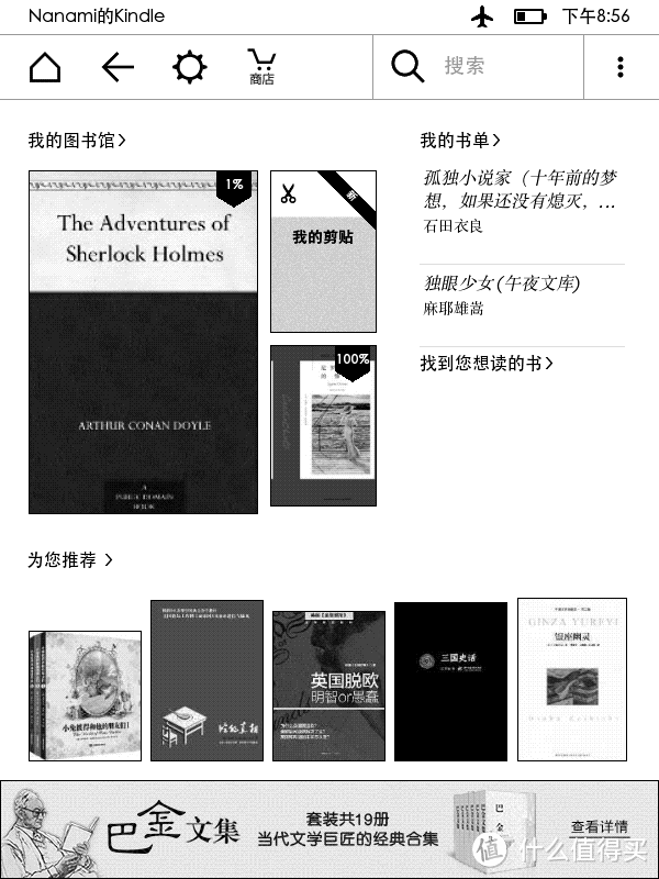 新一代kindle众测报告-看书利器与英语学习好帮手