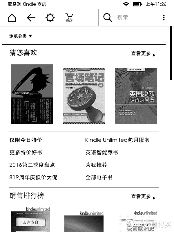 新一代kindle众测报告-看书利器与英语学习好帮手