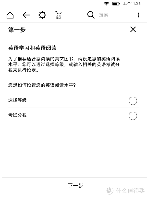 新一代kindle众测报告-看书利器与英语学习好帮手