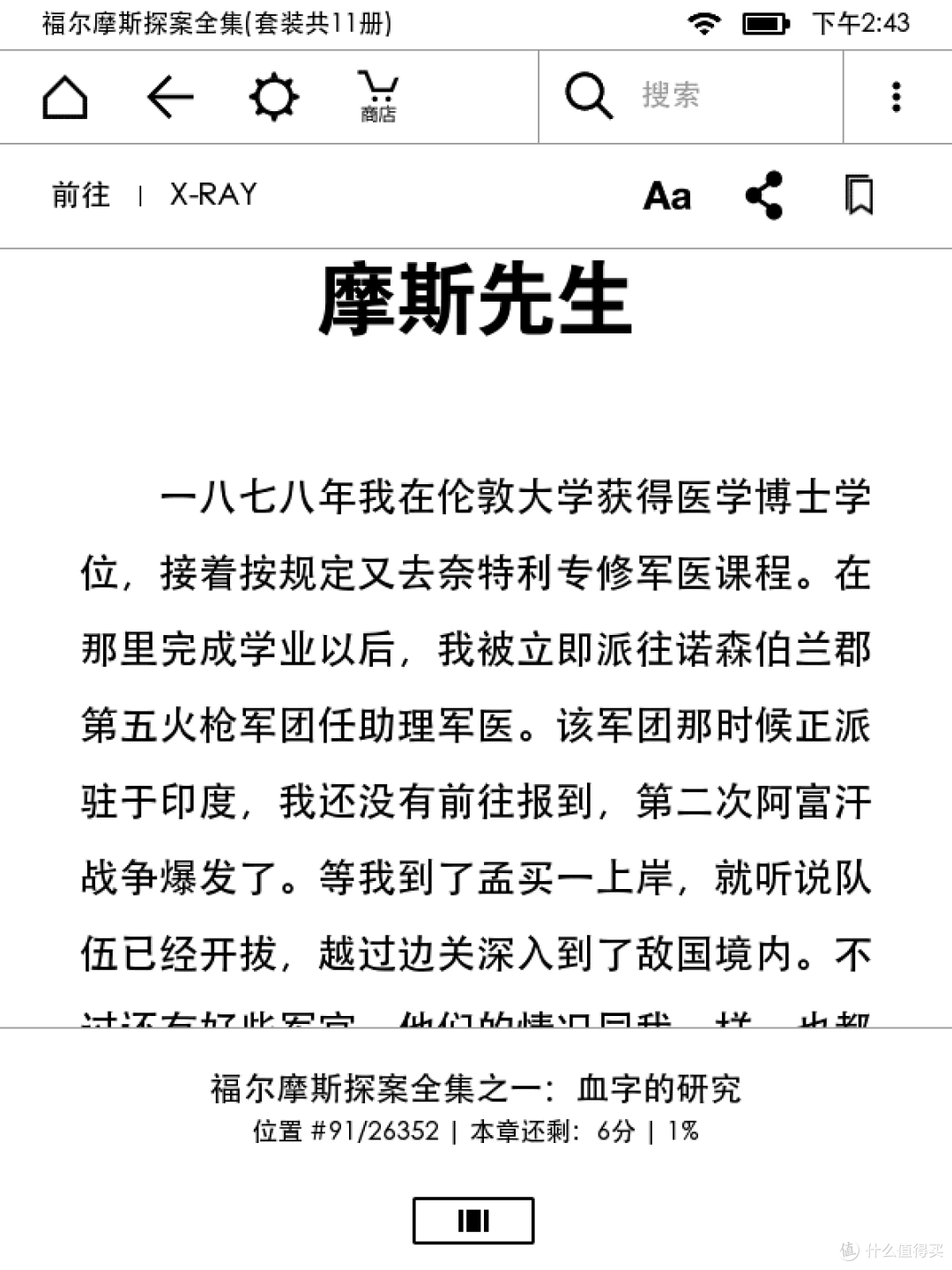 新一代kindle众测报告-看书利器与英语学习好帮手