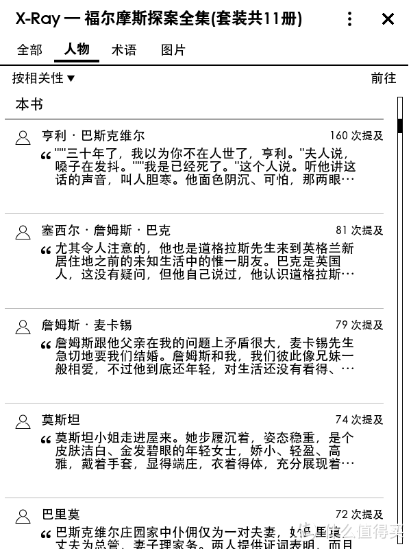 新一代kindle众测报告-看书利器与英语学习好帮手