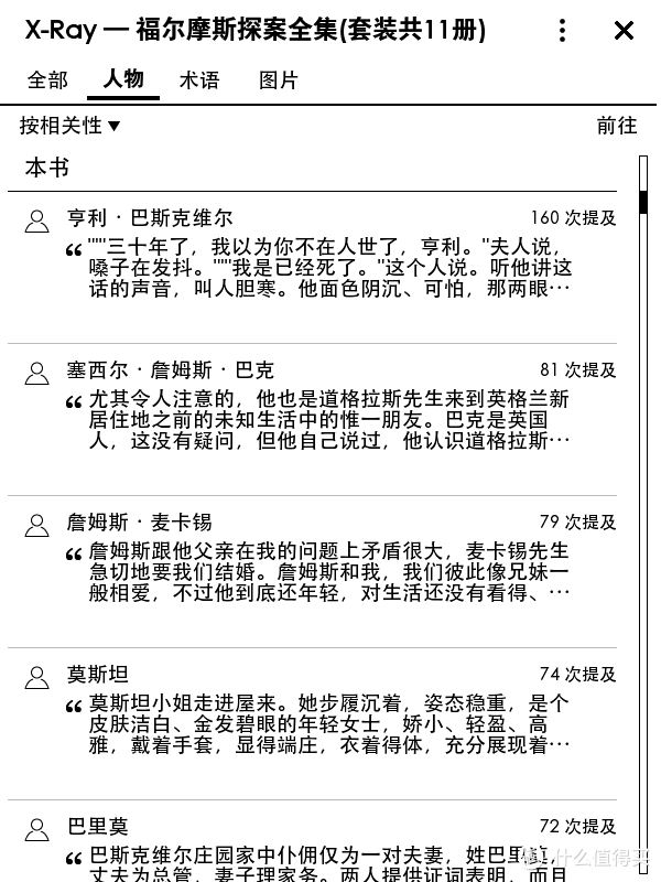 新一代kindle众测报告 看书利器与英语学习好帮手 电子书阅读器 什么值得买