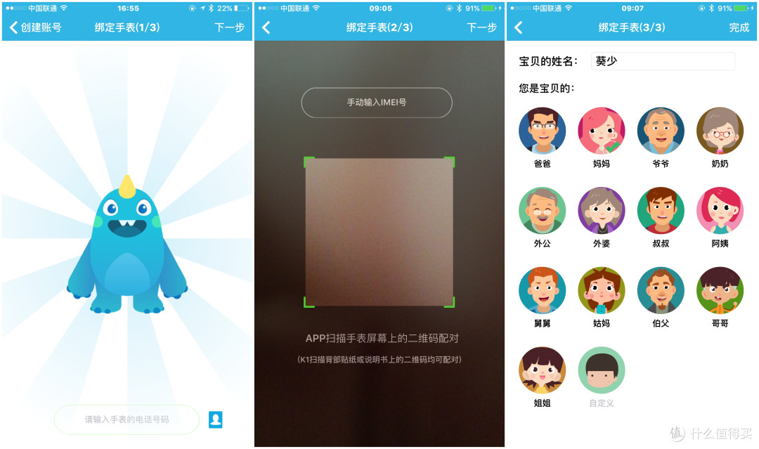 难逃五指山——乐视 Kido 智能儿童手表